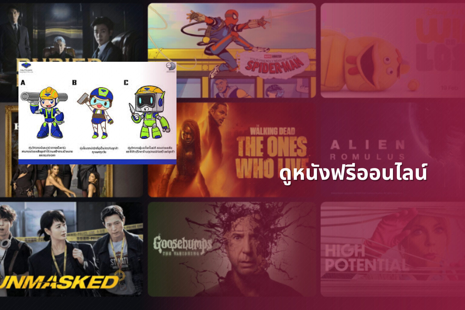 ดูหนังฟรีออนไลน์ - watch movies online