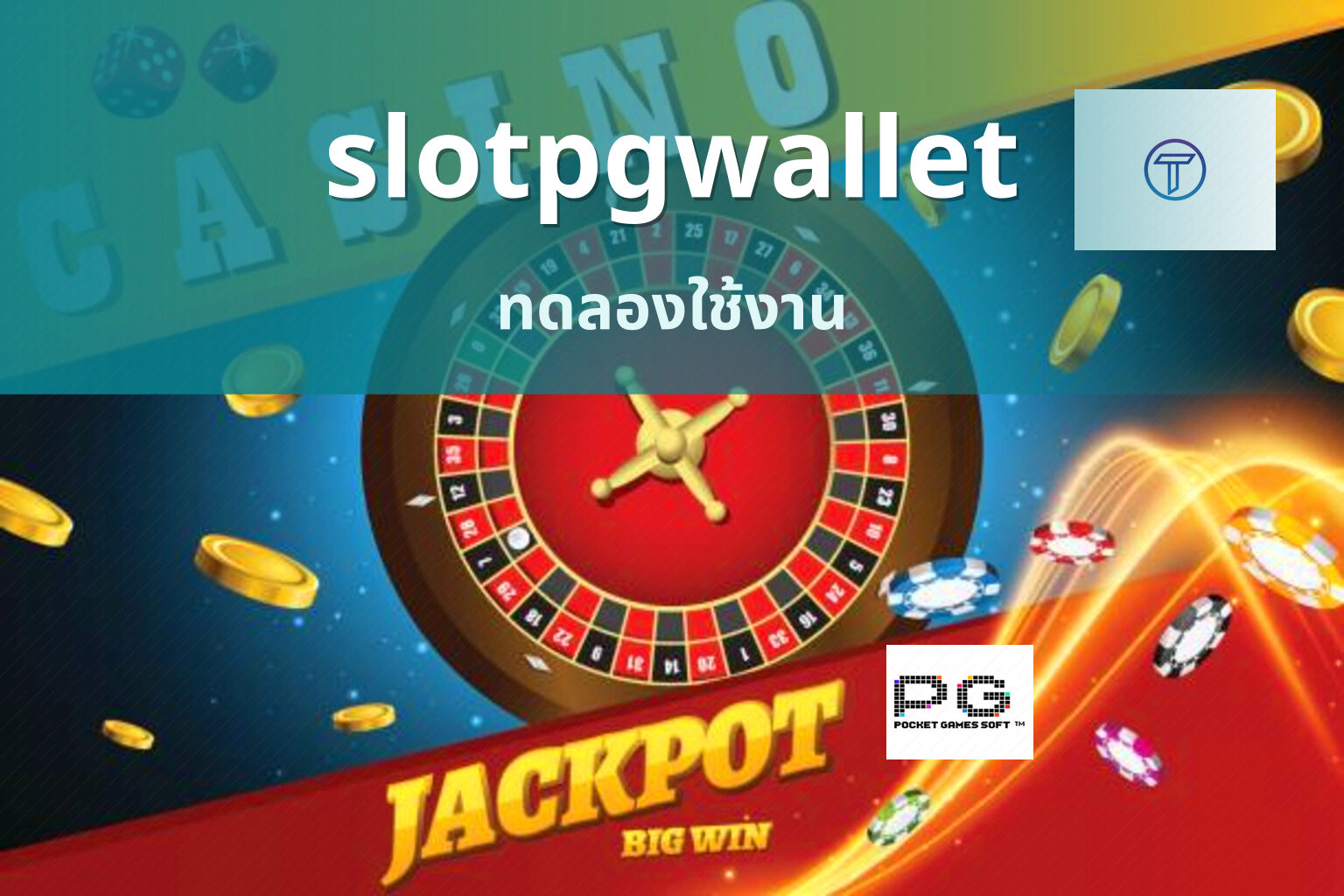 slotpgwallet - online gaming wallet