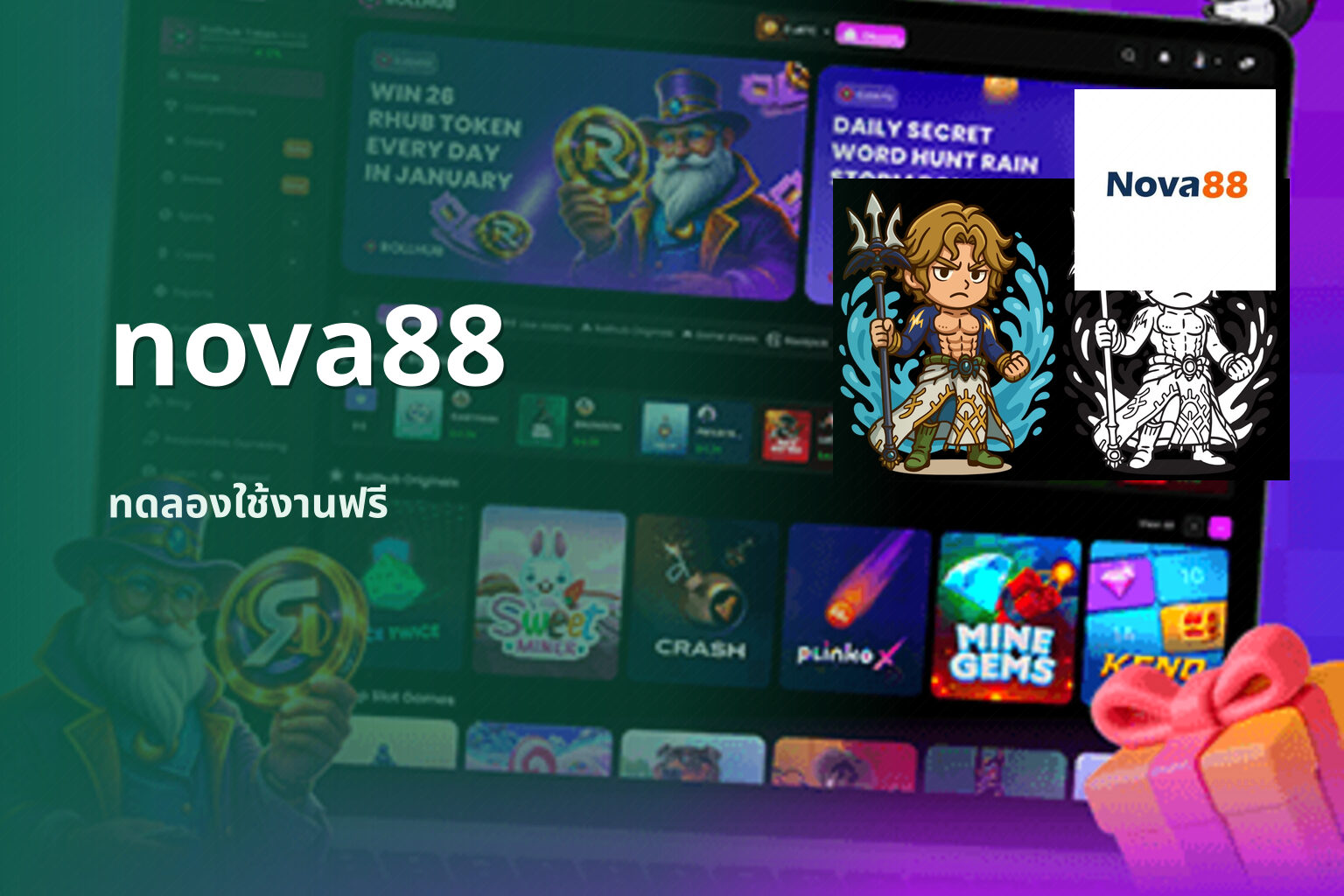 nova88 ทดลองใช้งานฟรี