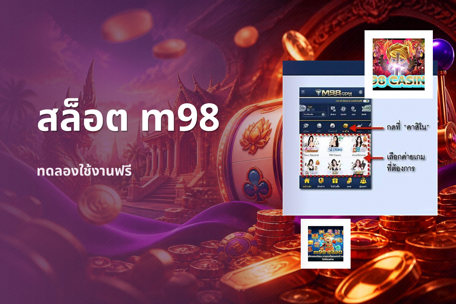 สล็อต m98 - online gaming platform