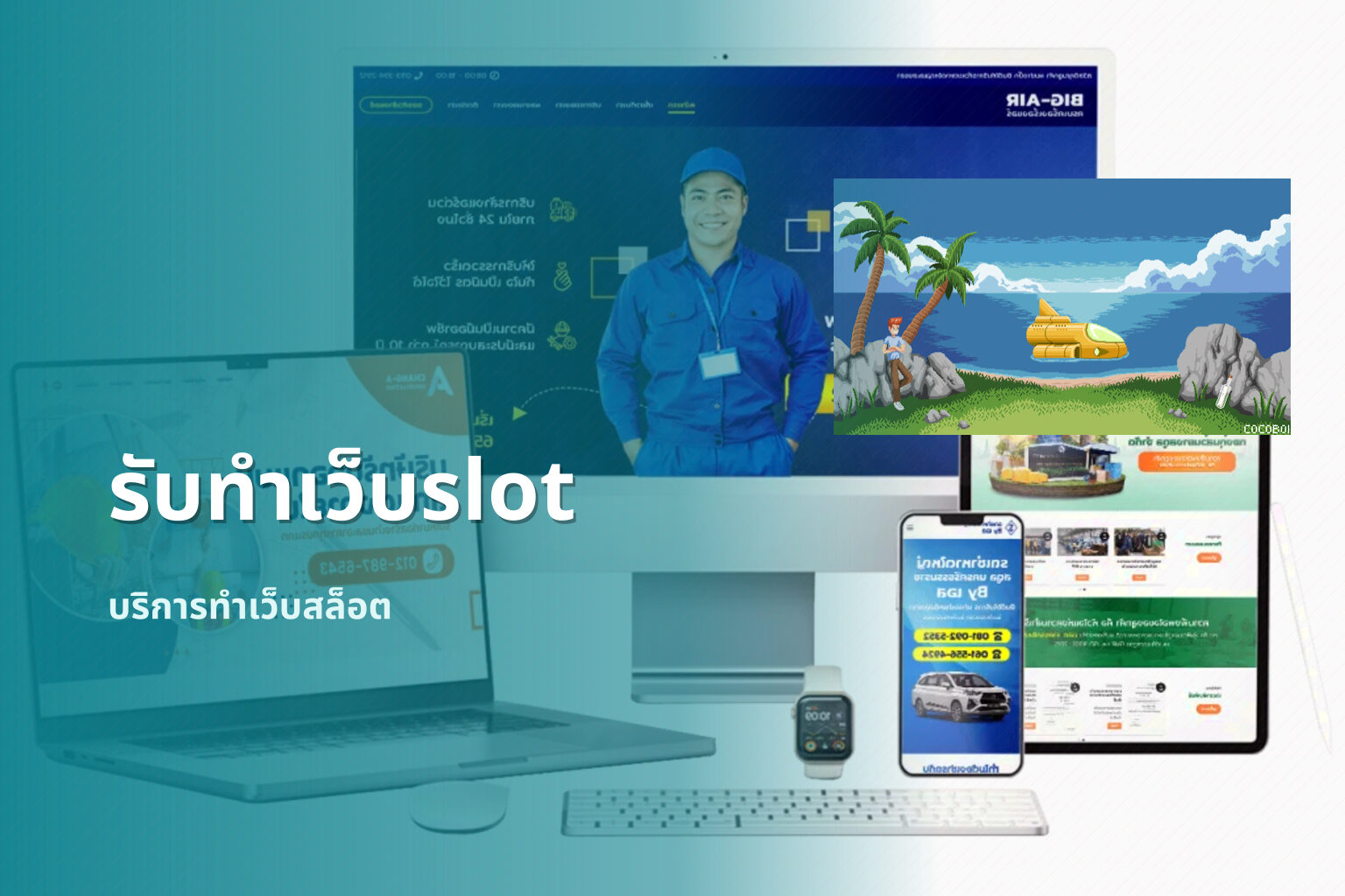 รับทำเว็บslot - slot website development service
