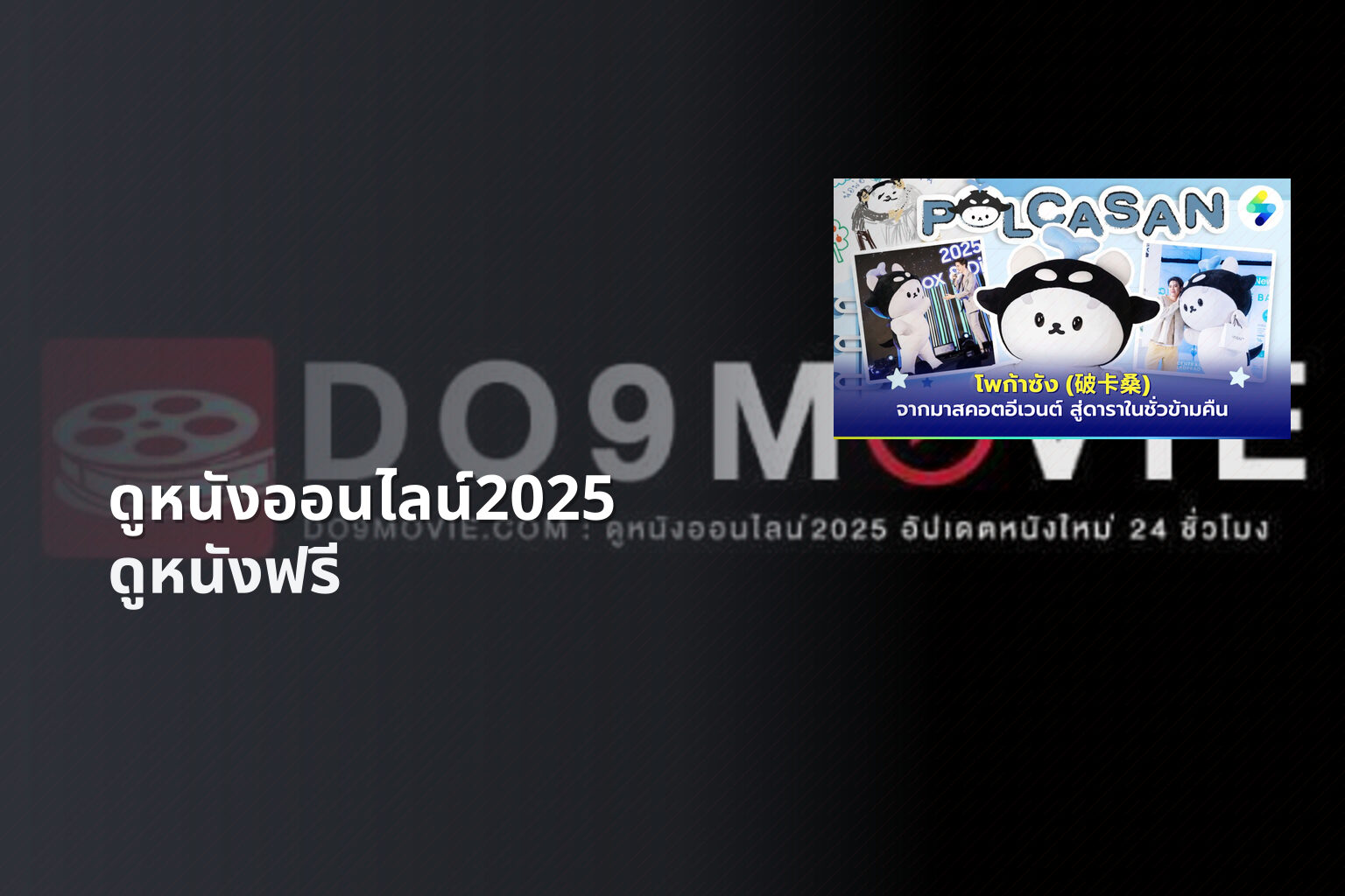ดูหนังออนไลน์2025 - future online movies