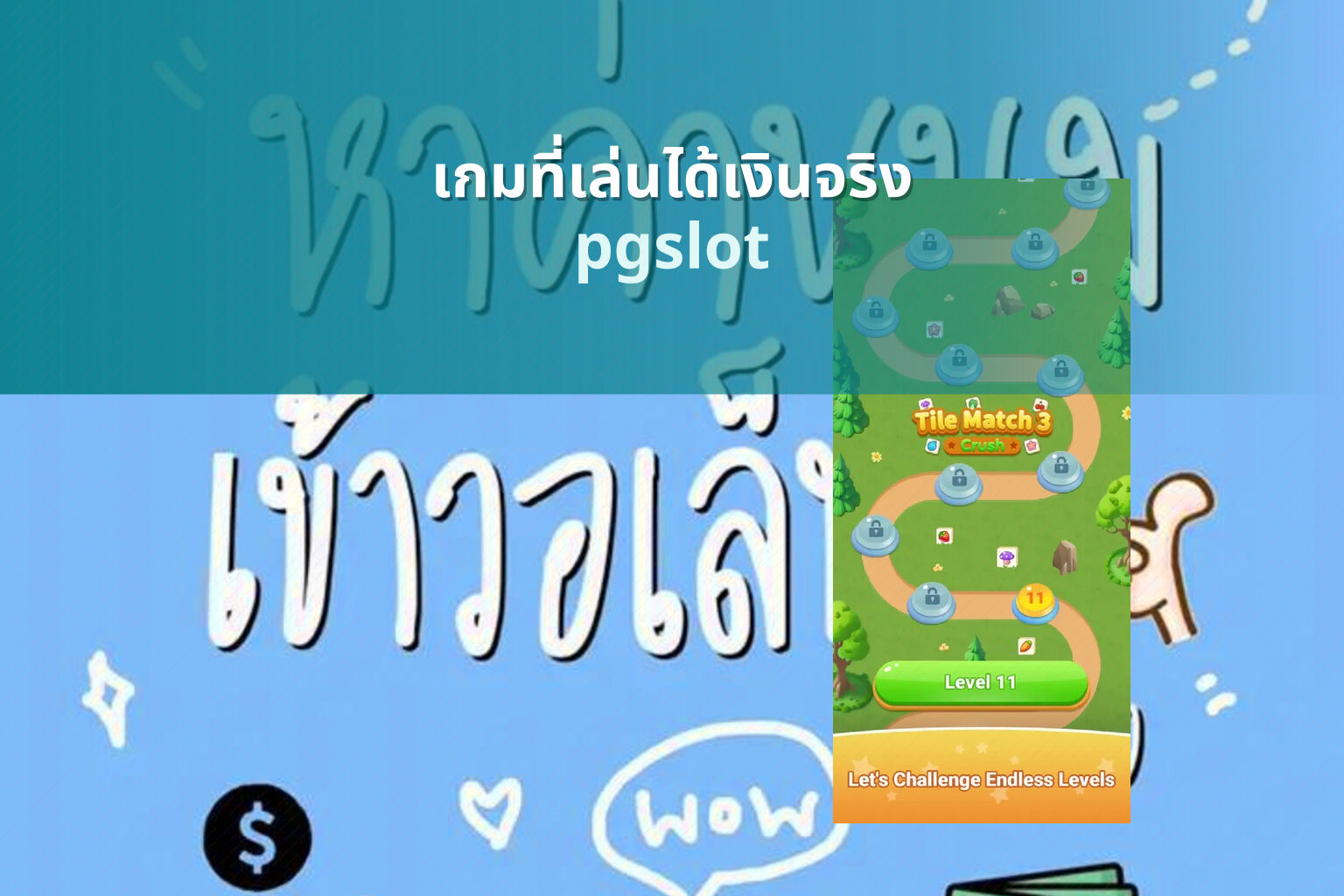 เกมที่เล่นได้เงินจริง - real money games