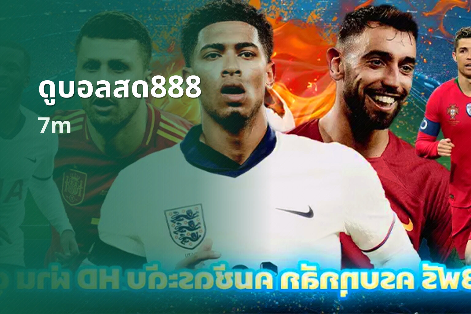 ดูบอลสด888 - live football streaming