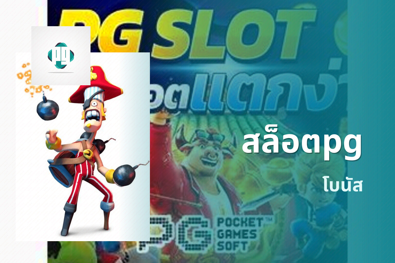 สล็อตpg - online slot game