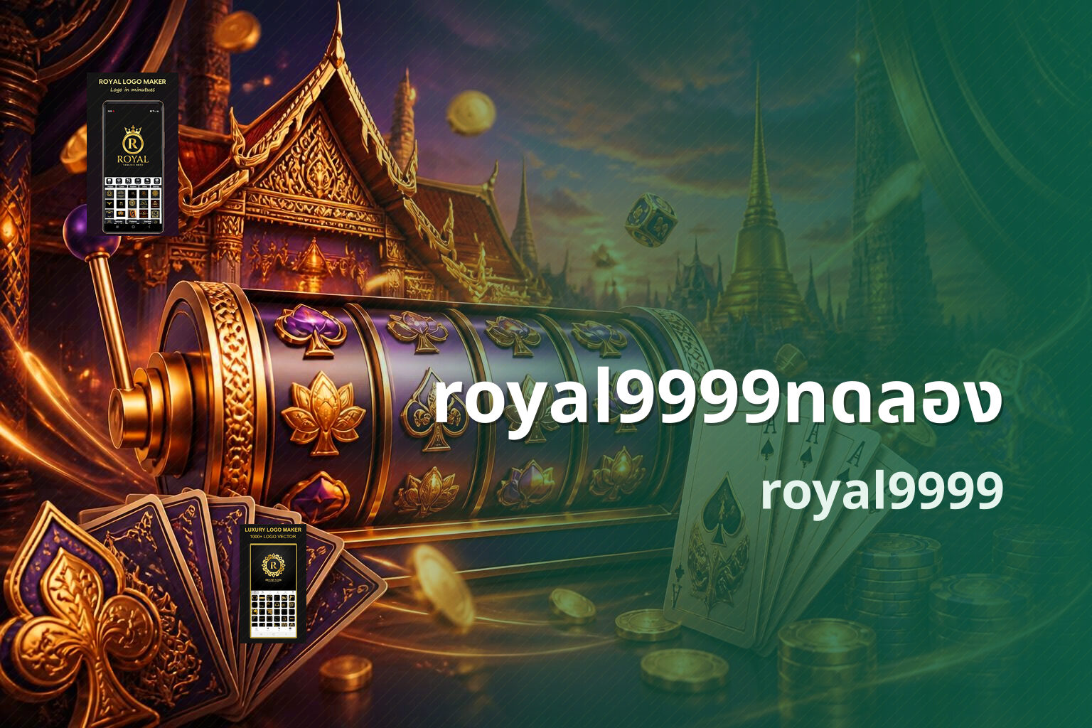 royal9999ทดลอง royal9999