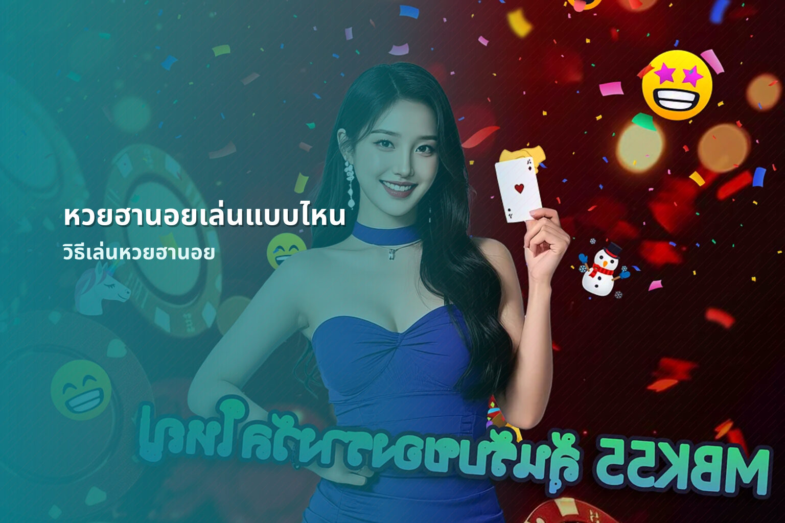 หวยฮานอยเล่นแบบไหน - หวยฮานอย