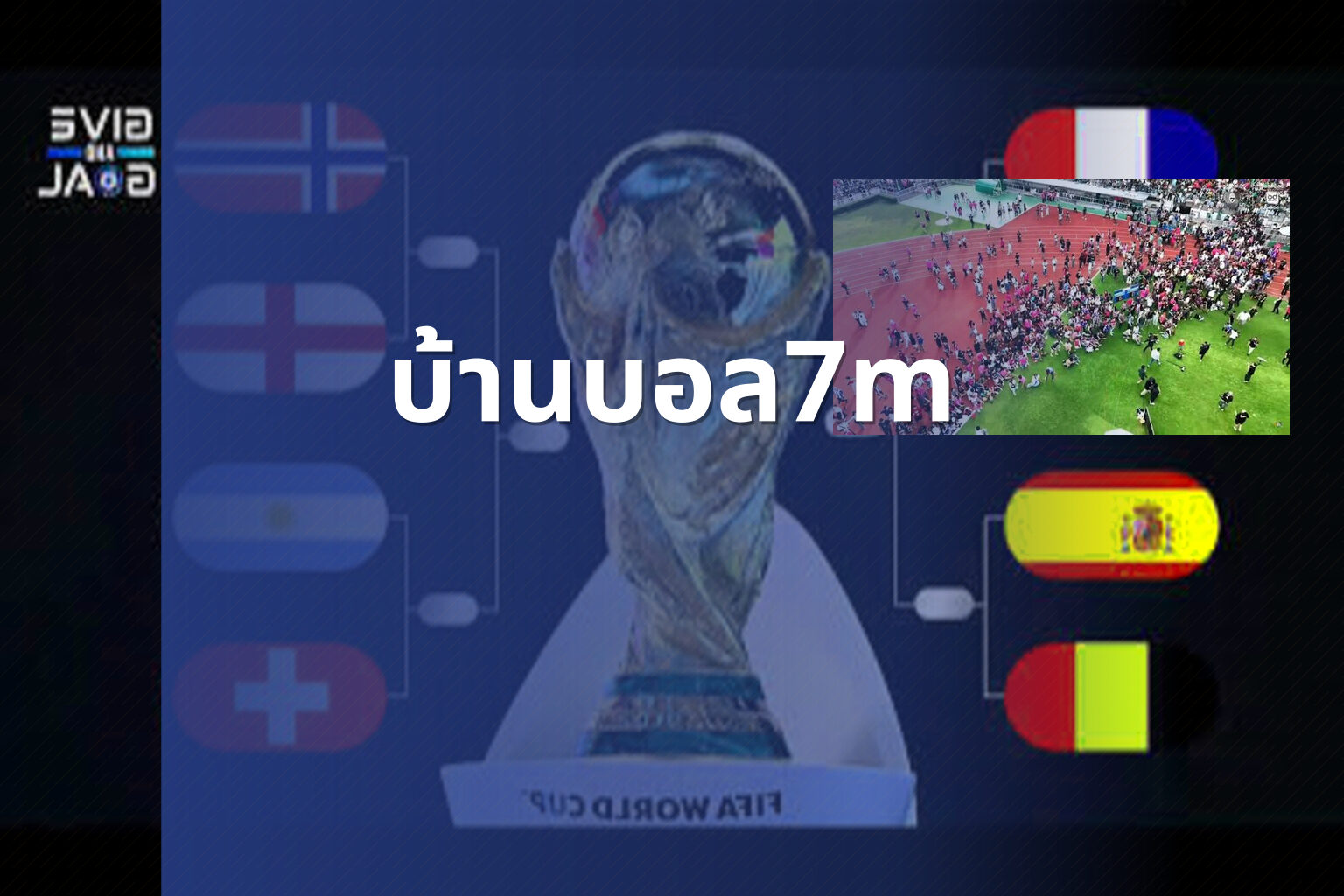 บ้านบอล7m - sports predictions