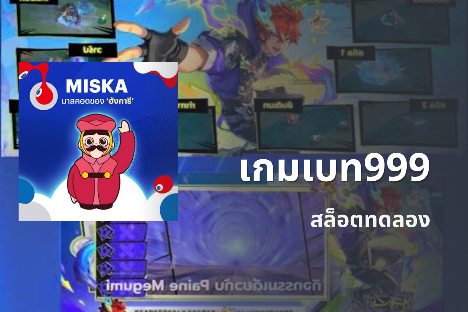เกมเบท999 สล็อตทดลอง