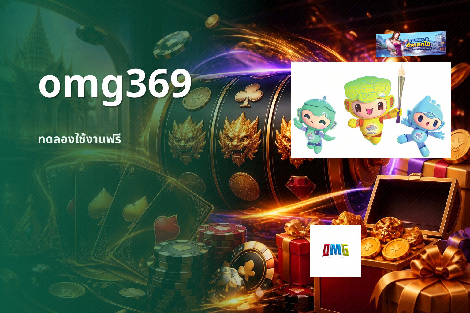 omg369 - online gaming platform