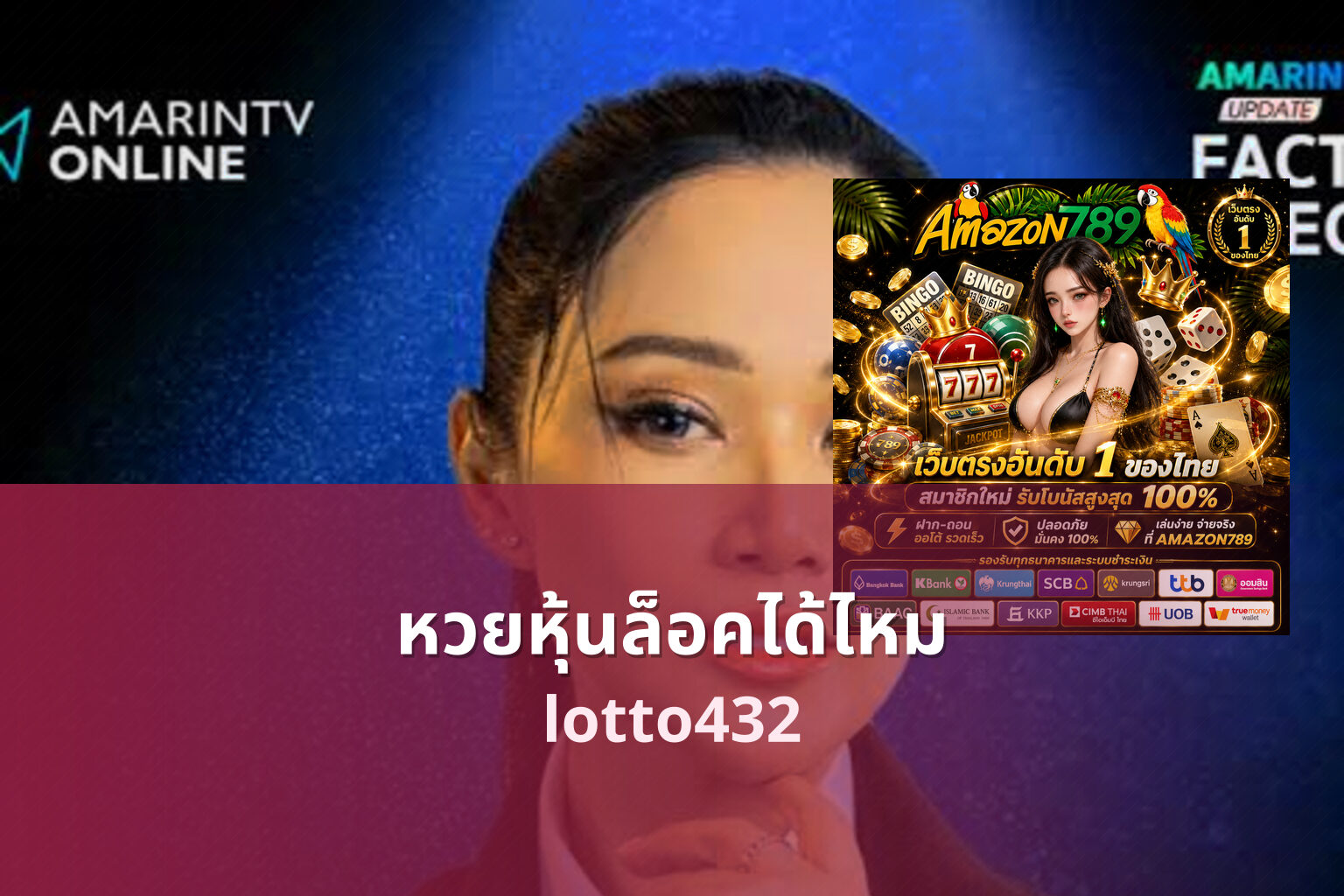 หวยหุ้นล็อคได้ไหม - Can stock lottery be locked?