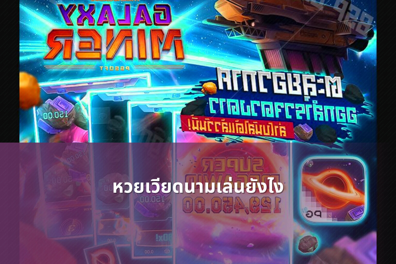 หวยเวียดนามเล่นยังไง - หวยเวียดนาม
