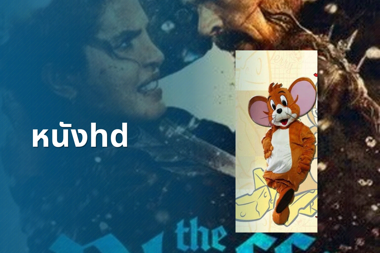 หนังhd - HD movies