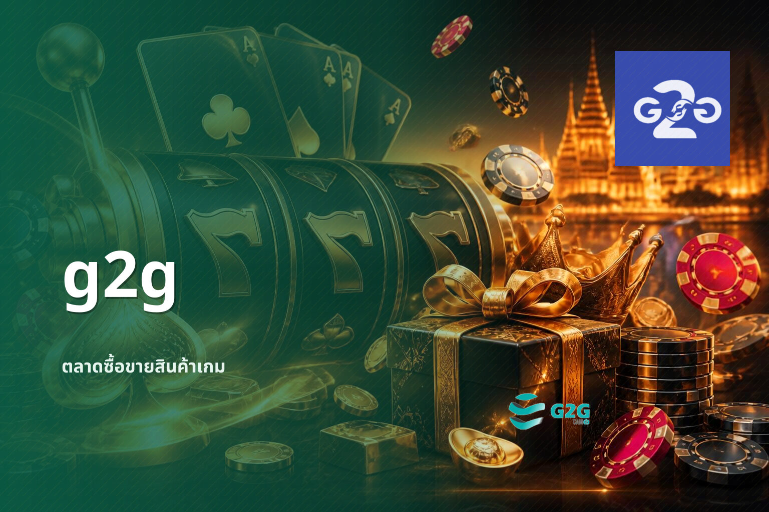 g2g - G2G digital gaming marketplace