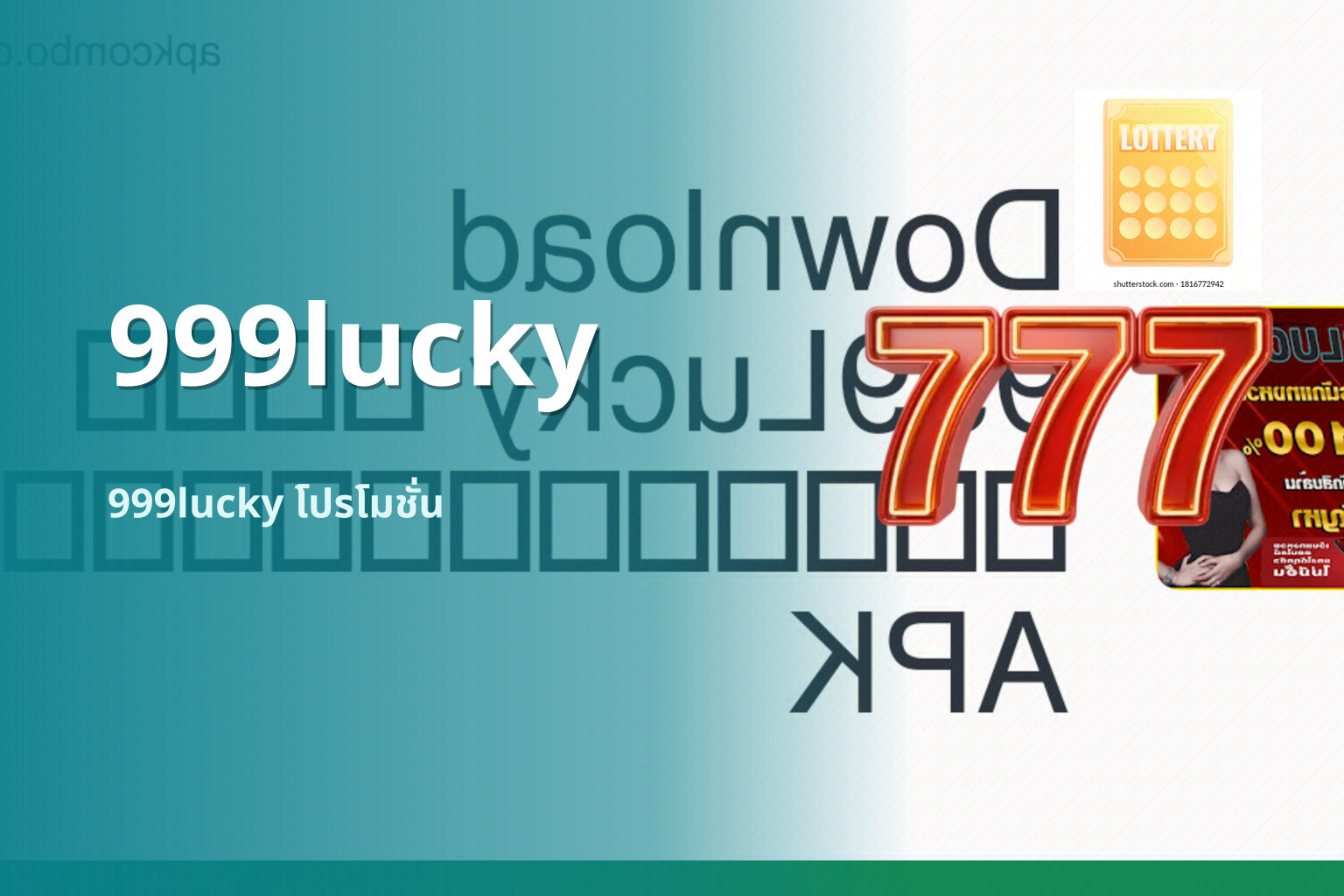 999lucky 999lucky โปรโมชั่น