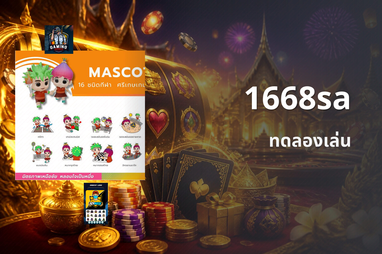 1668sa - online gaming platform