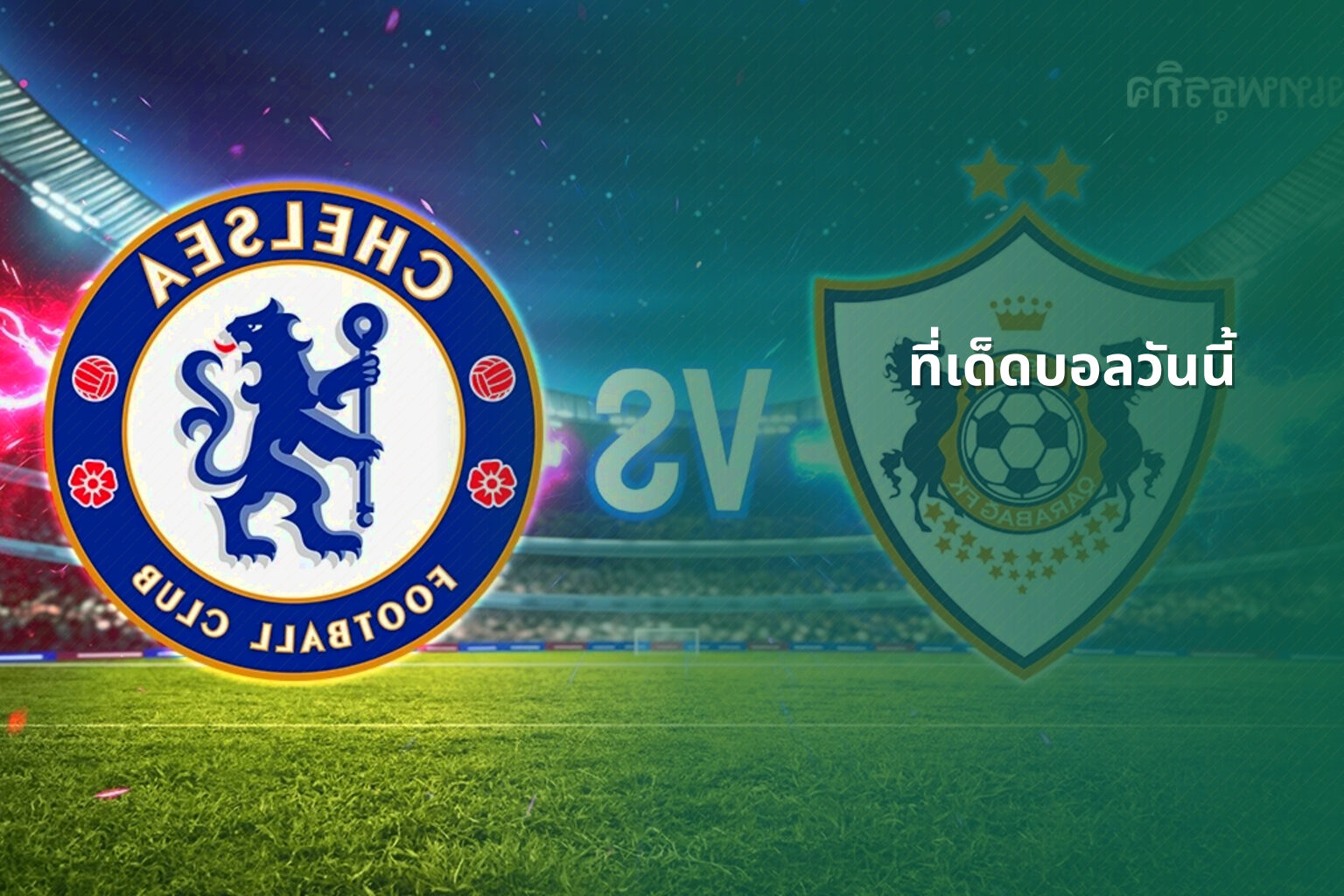 ที่เด็ดบอลวันนี้ - sports betting tips