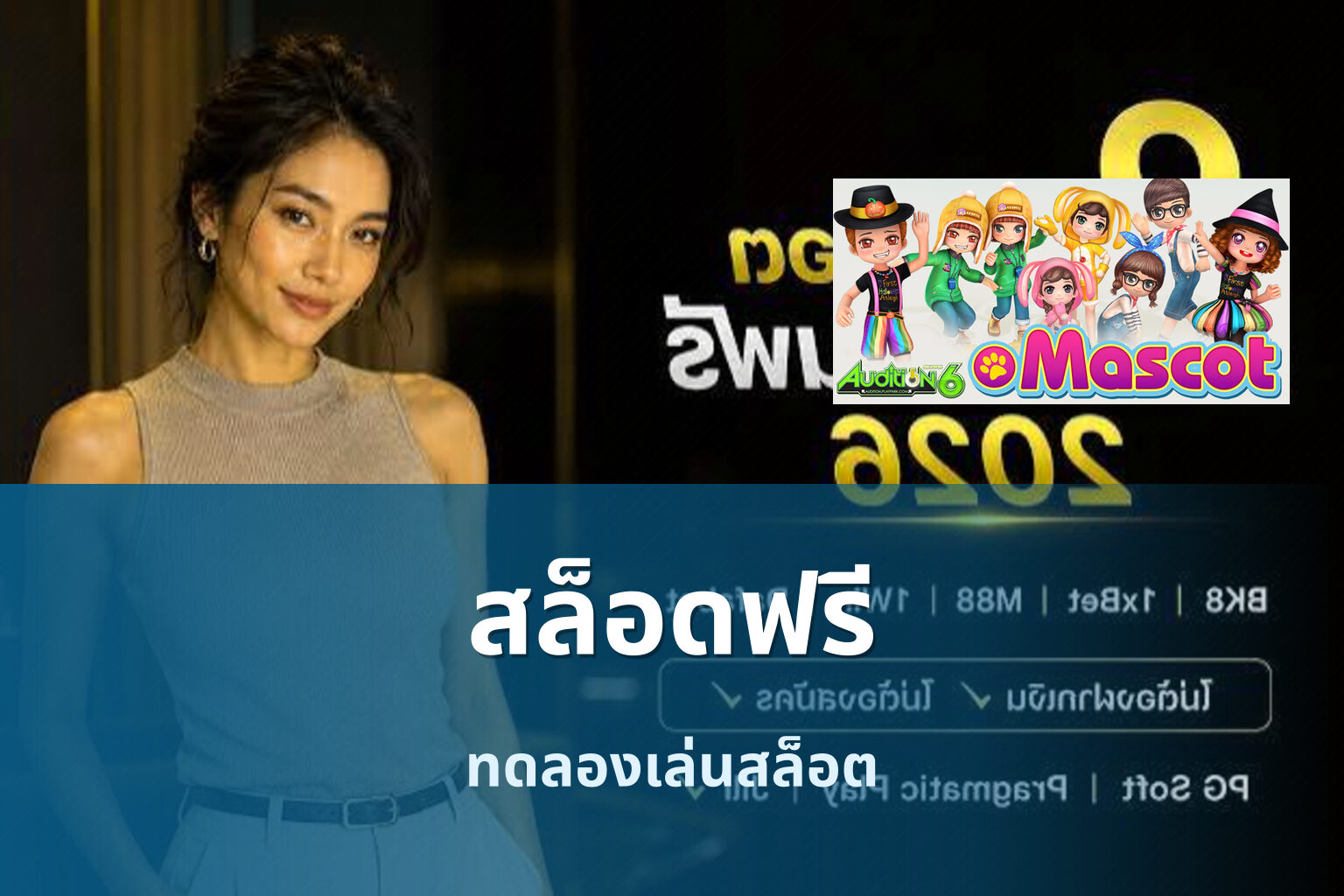 สล็อดฟรี ทดลองเล่นสล็อต