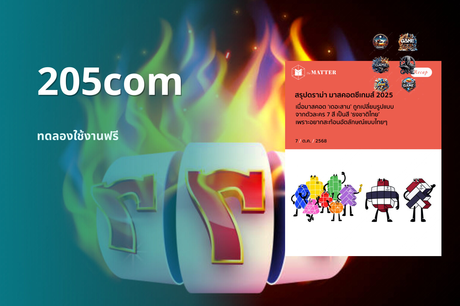 205com - online gaming platform