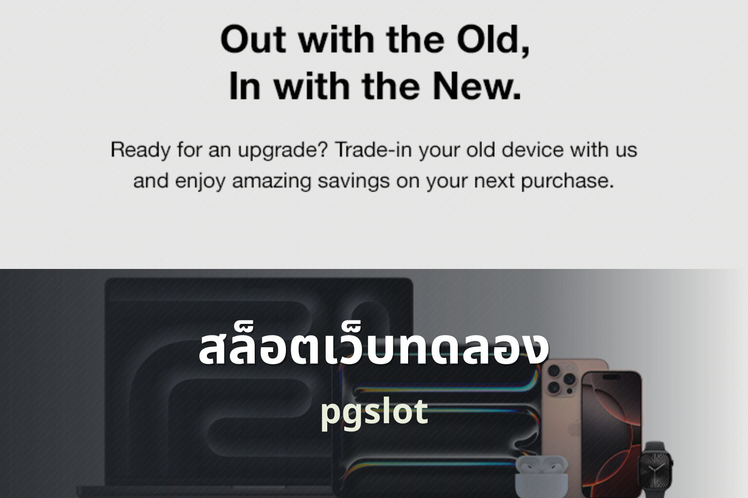 สล็อตเว็บทดลอง - trial slots website