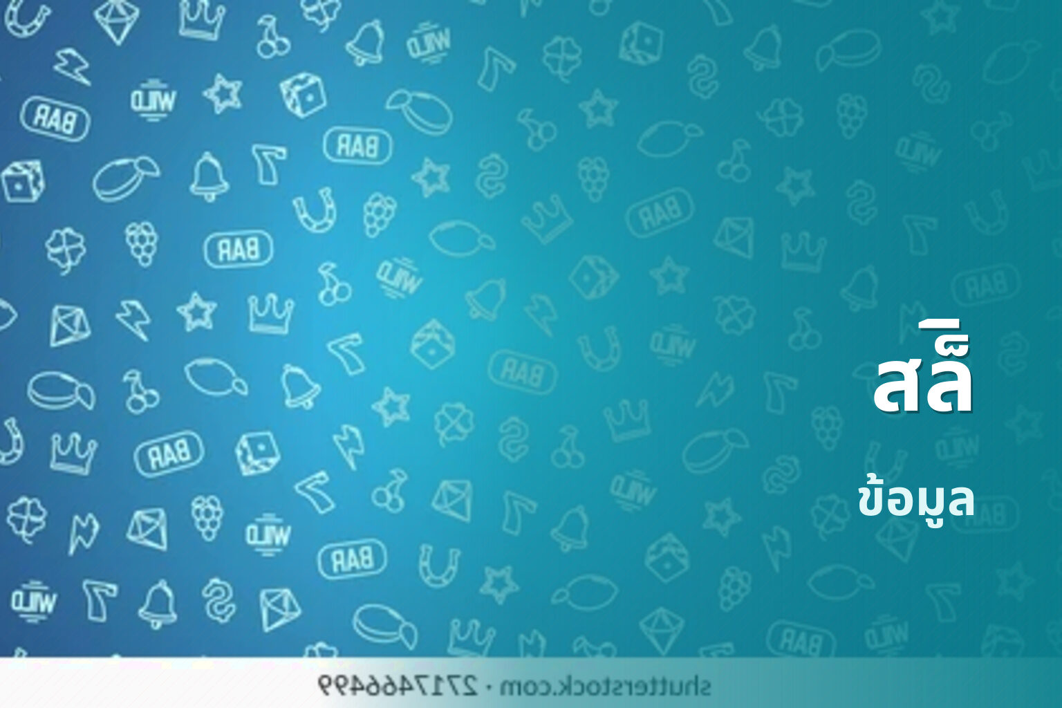 สล็ิ - online slot games