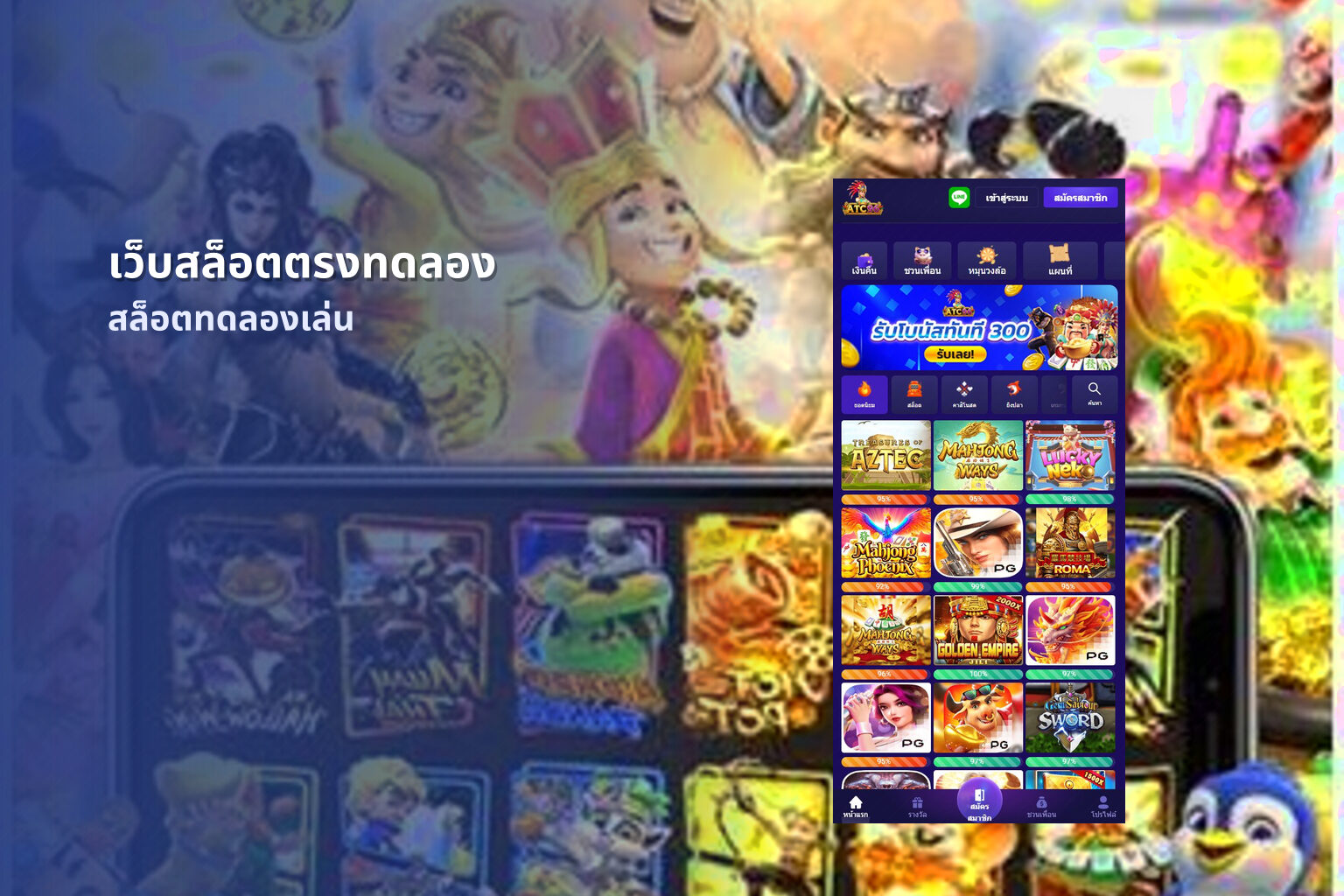 เว็บสล็อตตรงทดลอง - slot game trial