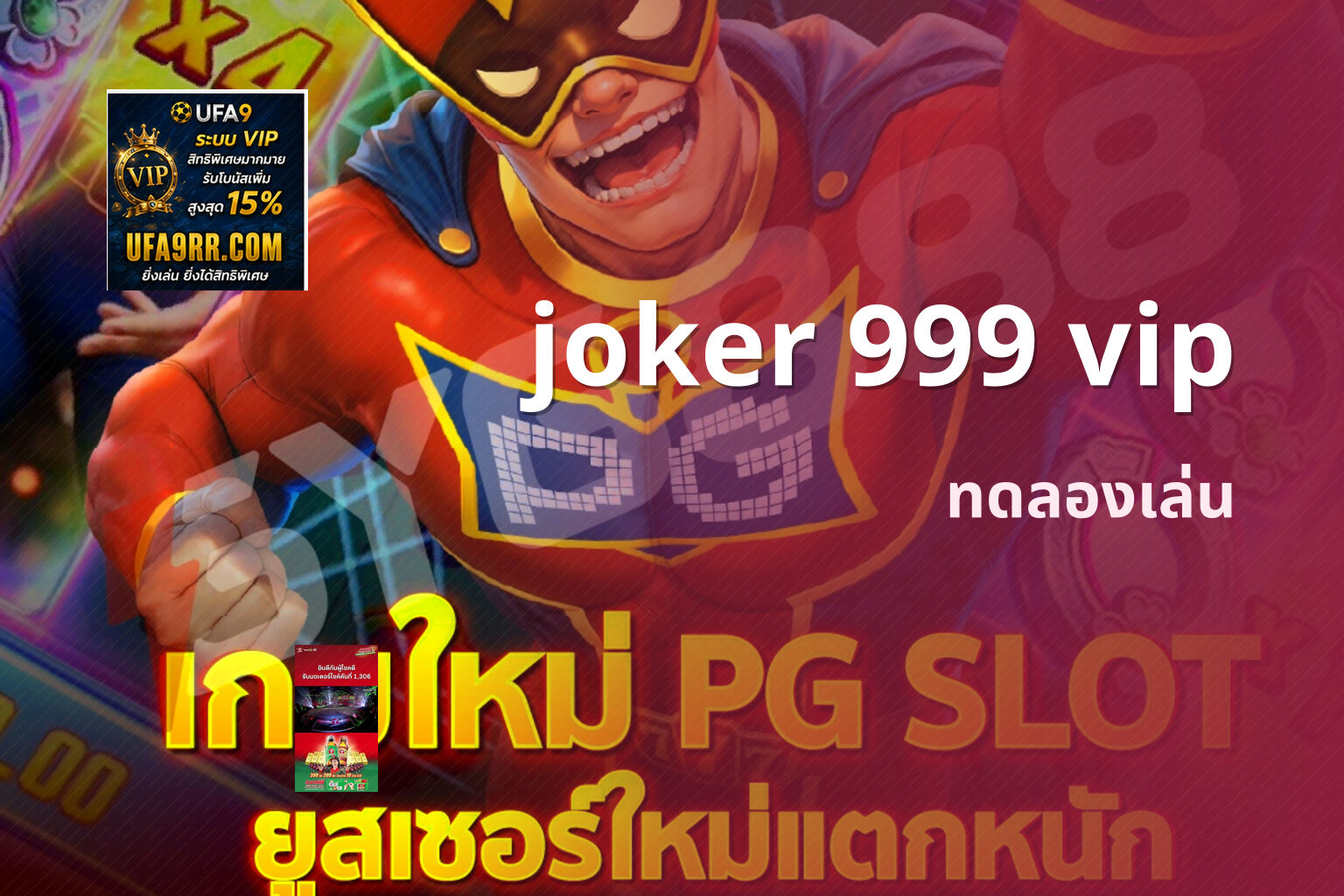 joker 999 vip - joker gaming