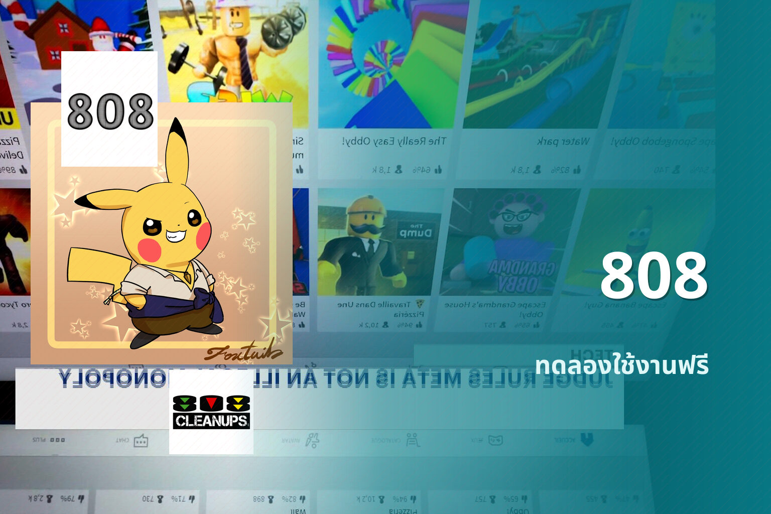 808 ทดลองใช้งานฟรี