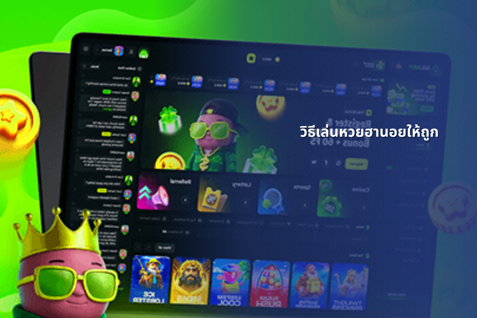 วิธีเล่นหวยฮานอยให้ถูก - หวยฮานอย