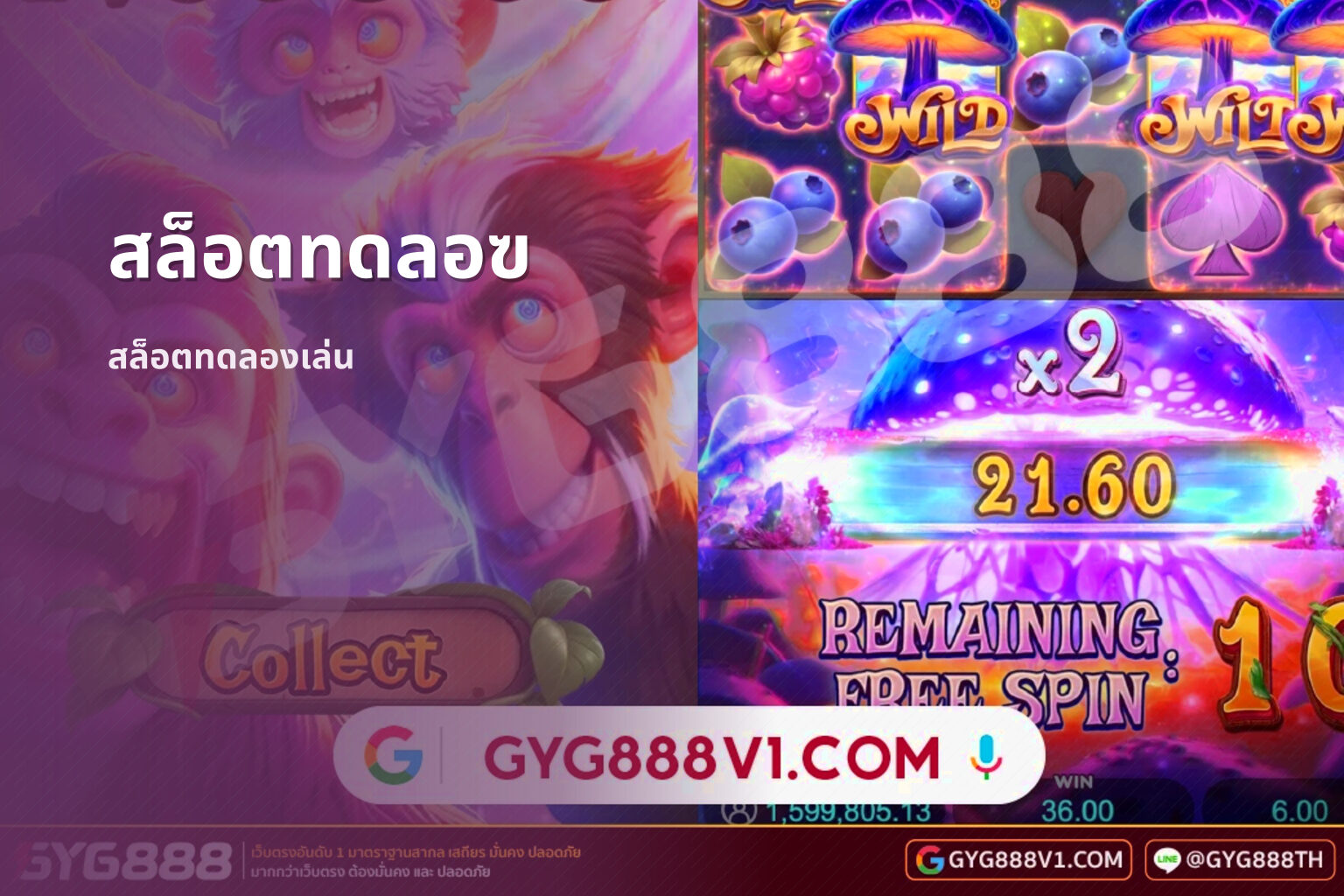 สล็อตทดลอฃ สล็อตทดลองเล่น