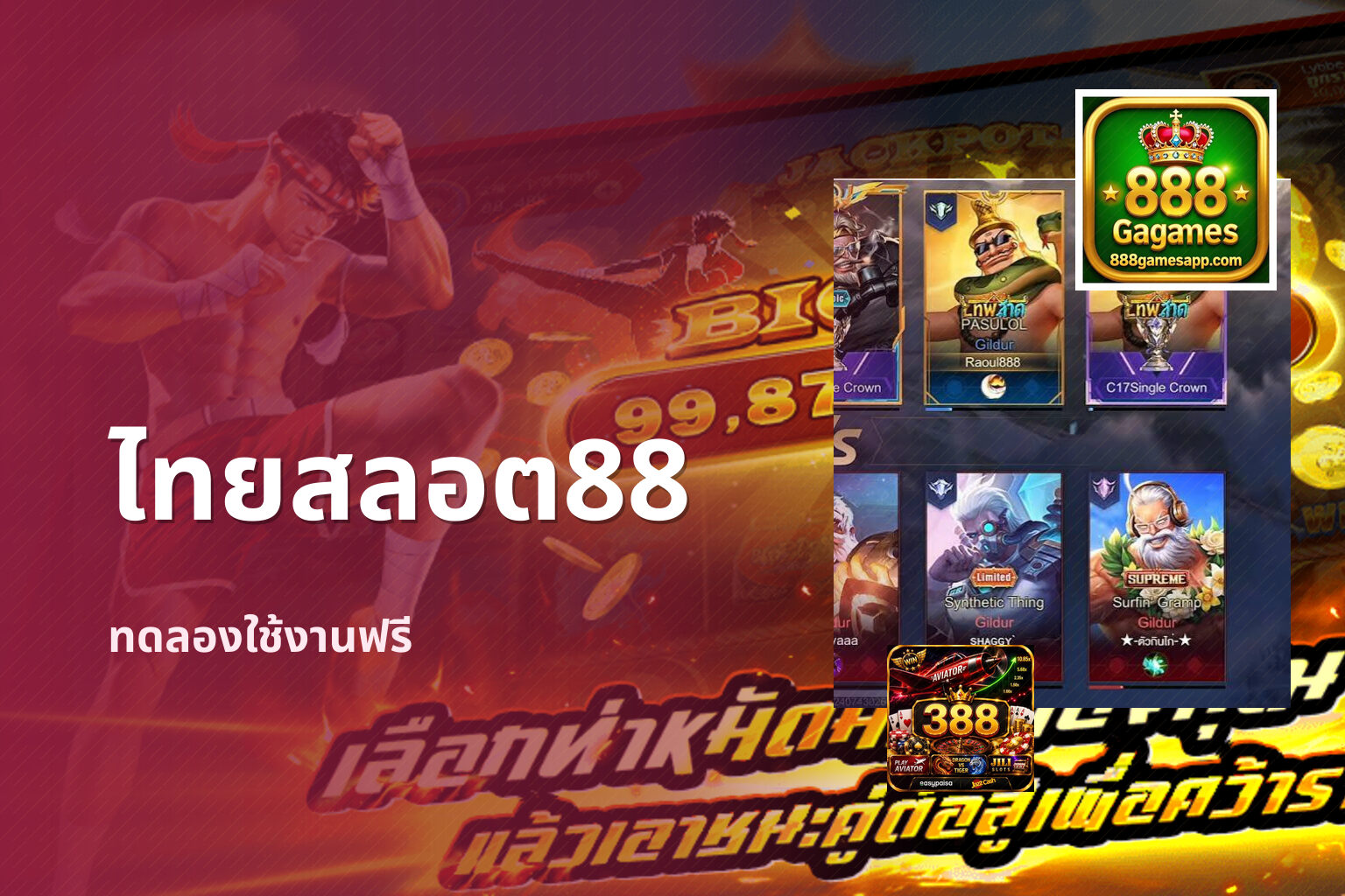 ไทยสลอต88 - online gaming platform
